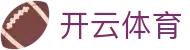 开云·体育(kaiyun)官方网站-KAIYUN SPORTS